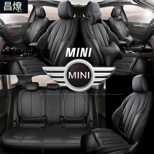 宝马minicooper专用座套迷你oneF55/F56/F60/R56四季汽车坐套全包