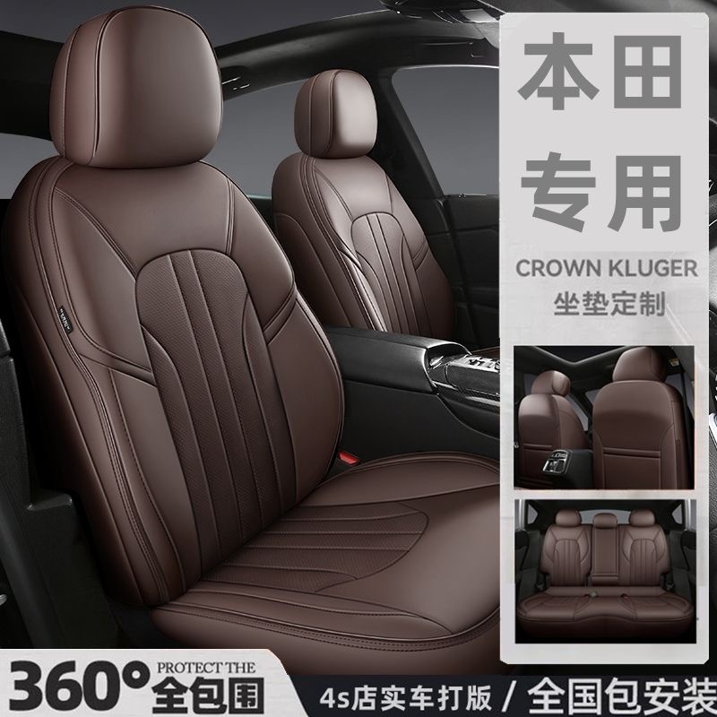 适用于本田CRV思域XRV缤智型格真皮汽车座套全包坐垫套四季座椅套
