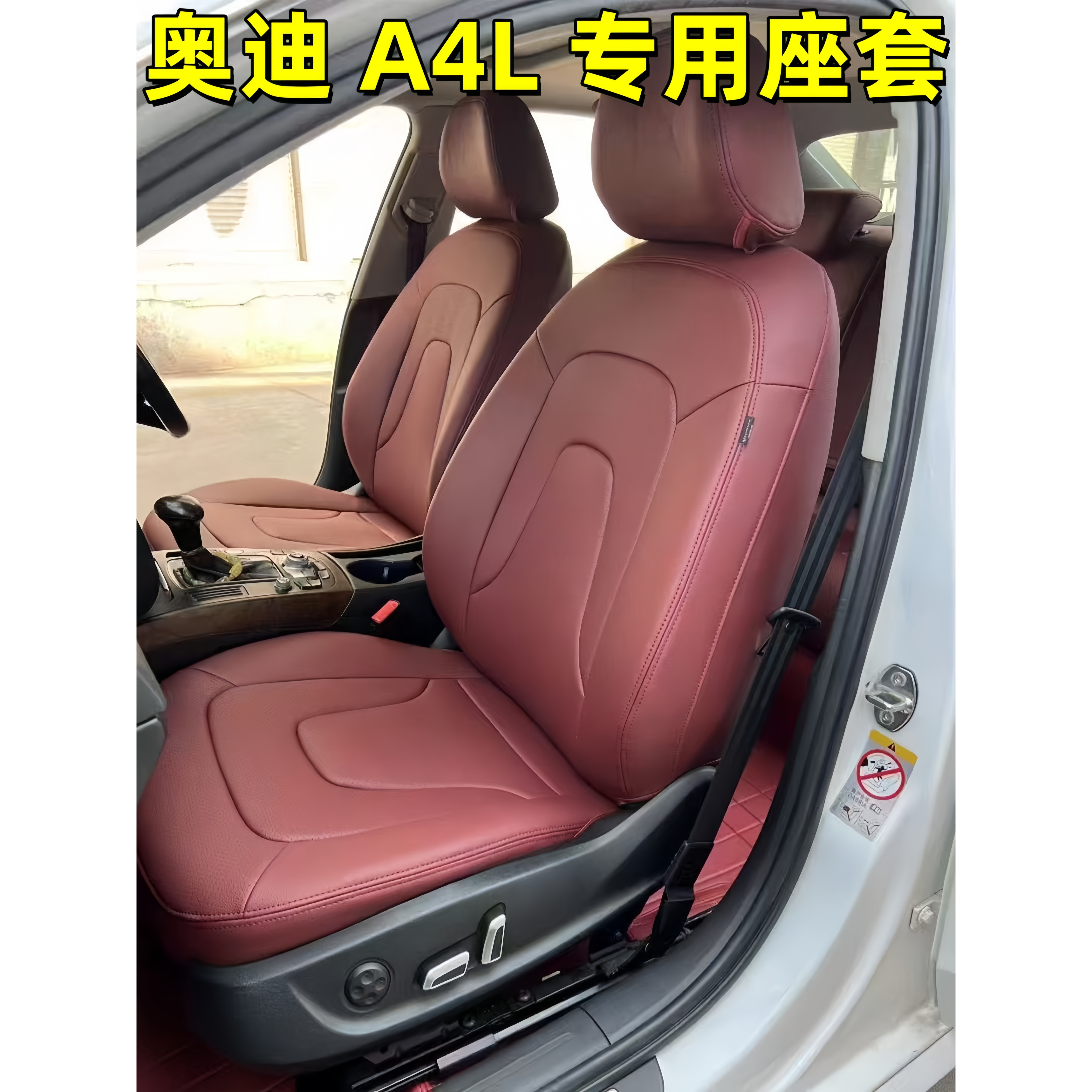 奥迪A6L A4L Q2L Q3 A3坐垫2021款Q5L汽车座套全包真皮专用座椅套