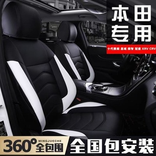 24款本田crv座套十代雅阁座椅套全包皓影urv冠道真皮思域四季坐垫