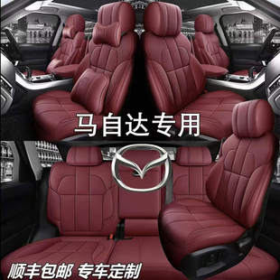 马自达cx5cx4马自达6马三cx30昂克赛拉真皮座套全包四季汽车坐垫