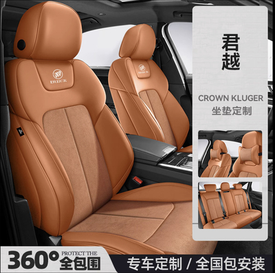 别克全包定制专车真皮汽车座套