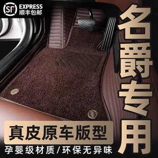 MG名爵3/4/5/6/7领航ZS/HS/ONE/ES5天蝎座锐腾全包围专用汽车脚垫