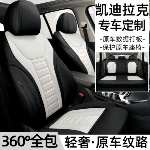 专车专用真皮全包座套四季通用