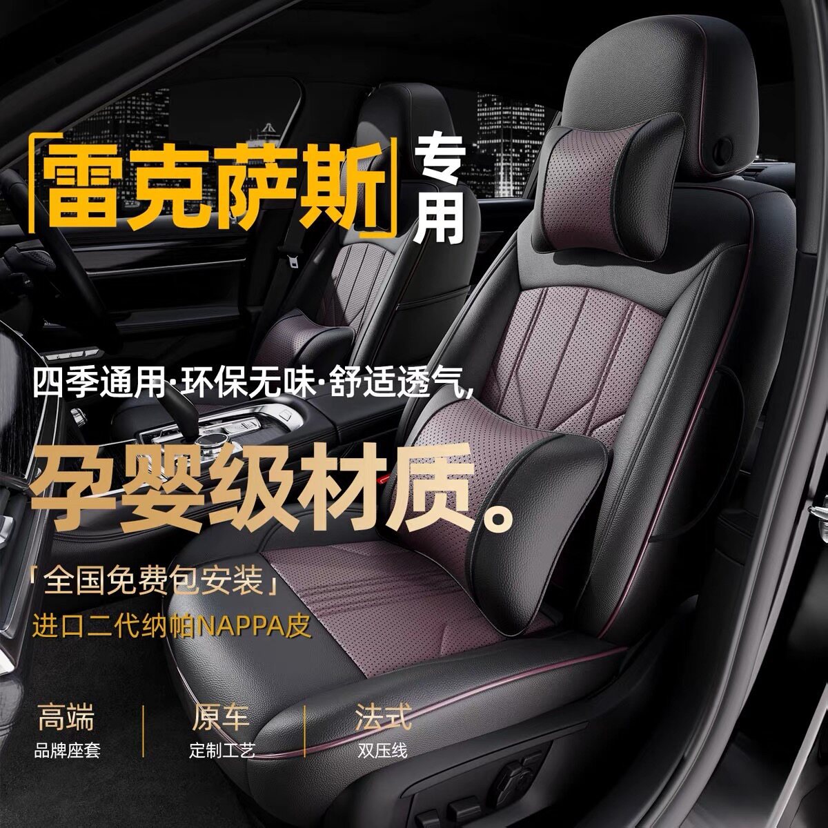 汽车座套四季通用真皮全包围坐垫