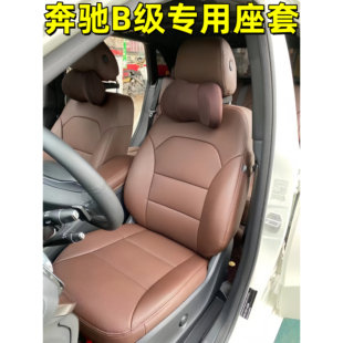 全包座套 GLC260C200LGLB220GLA四季 奔驰B级C260L坐垫A200L E300L