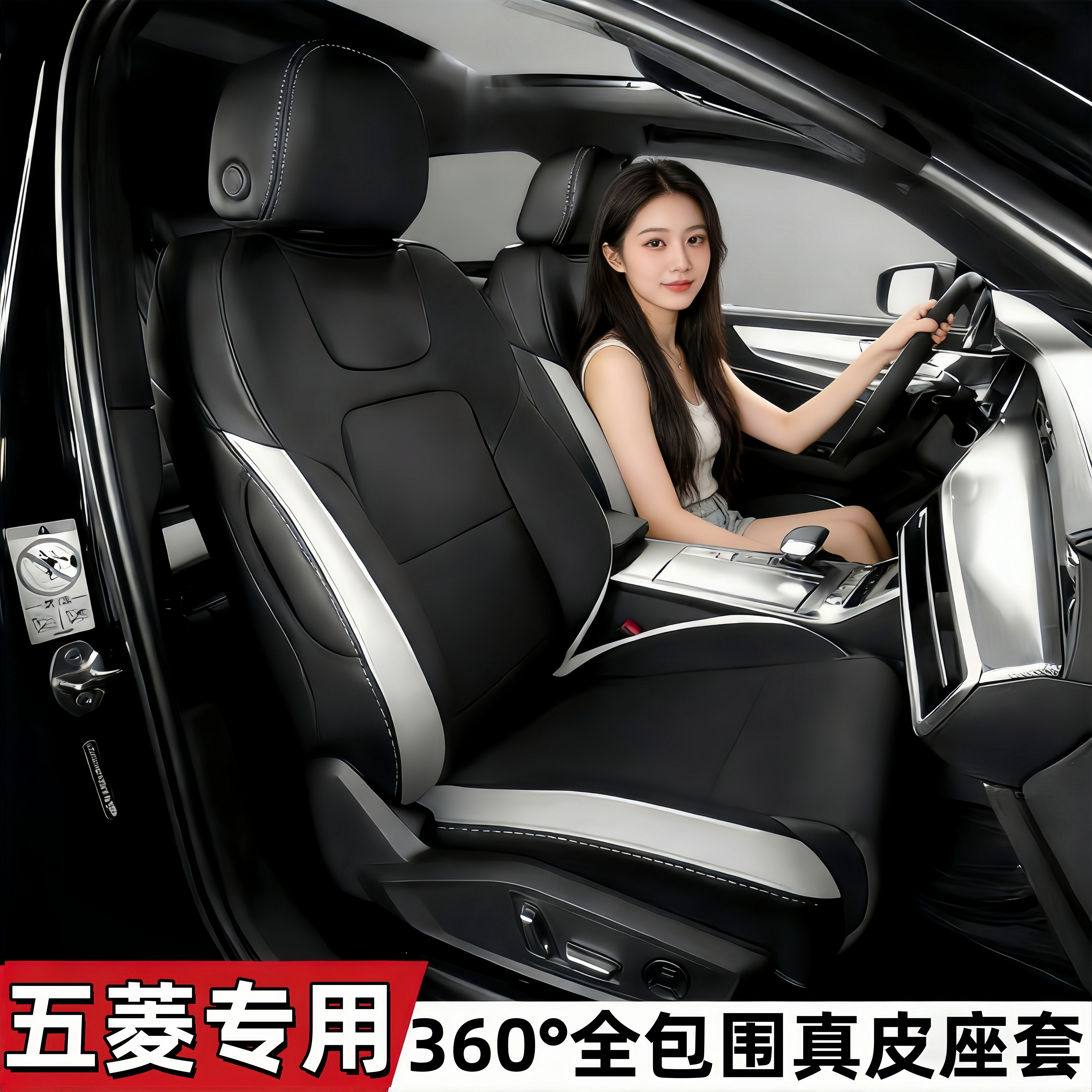 五菱全包真皮四季汽车座套定制