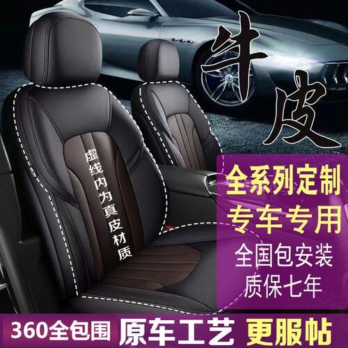 专车定制真皮坐垫四季全包座套