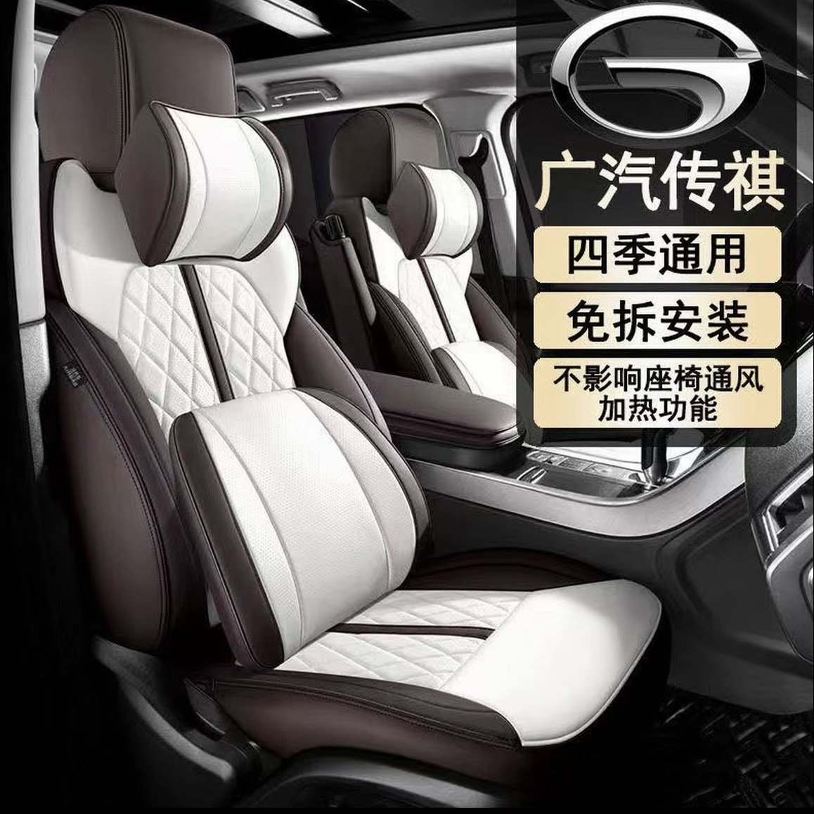广汽传祺gs8/M8座套传奇gs4座椅套影豹专用 ga6真皮全包汽车坐垫
