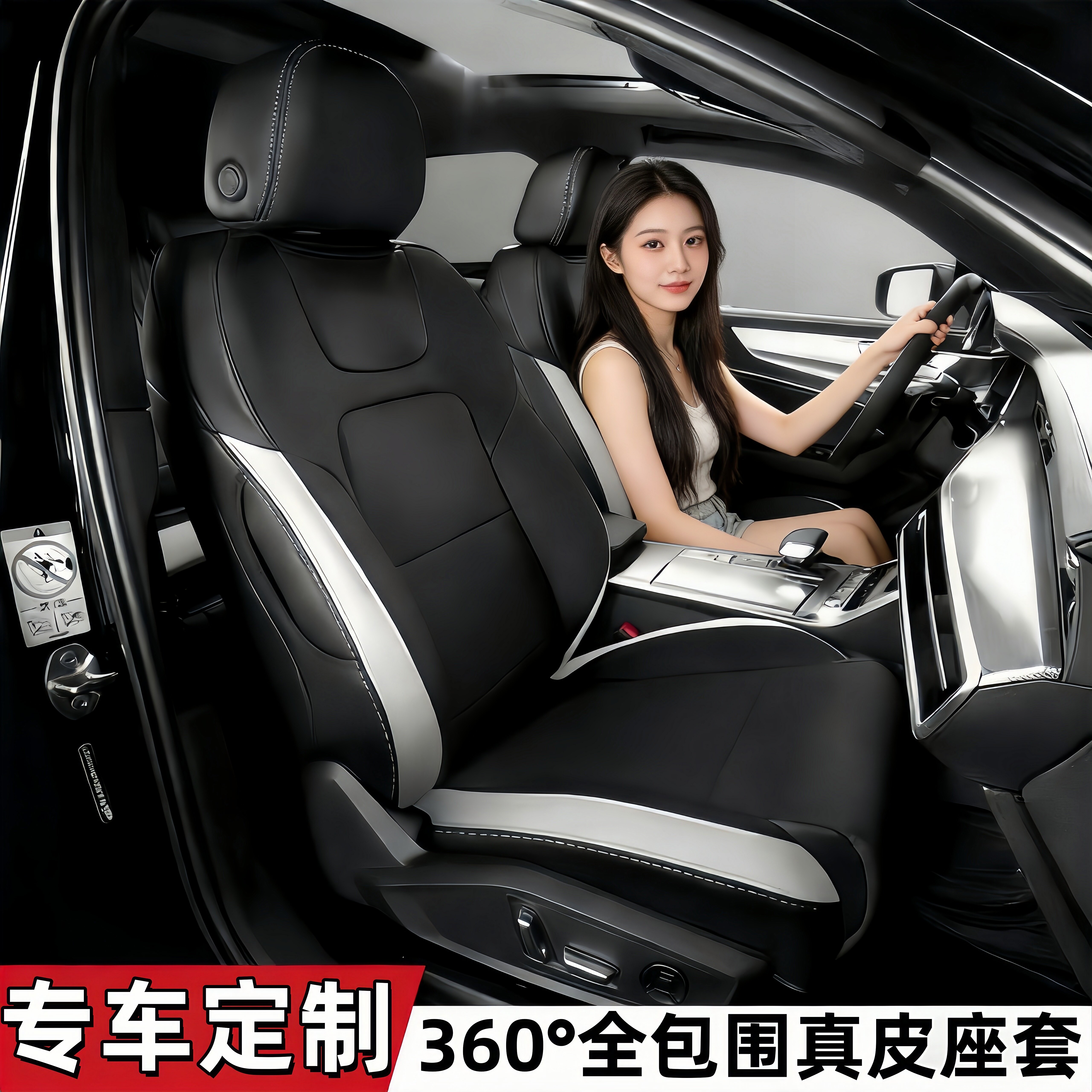 真皮全包围四季通用座套定制