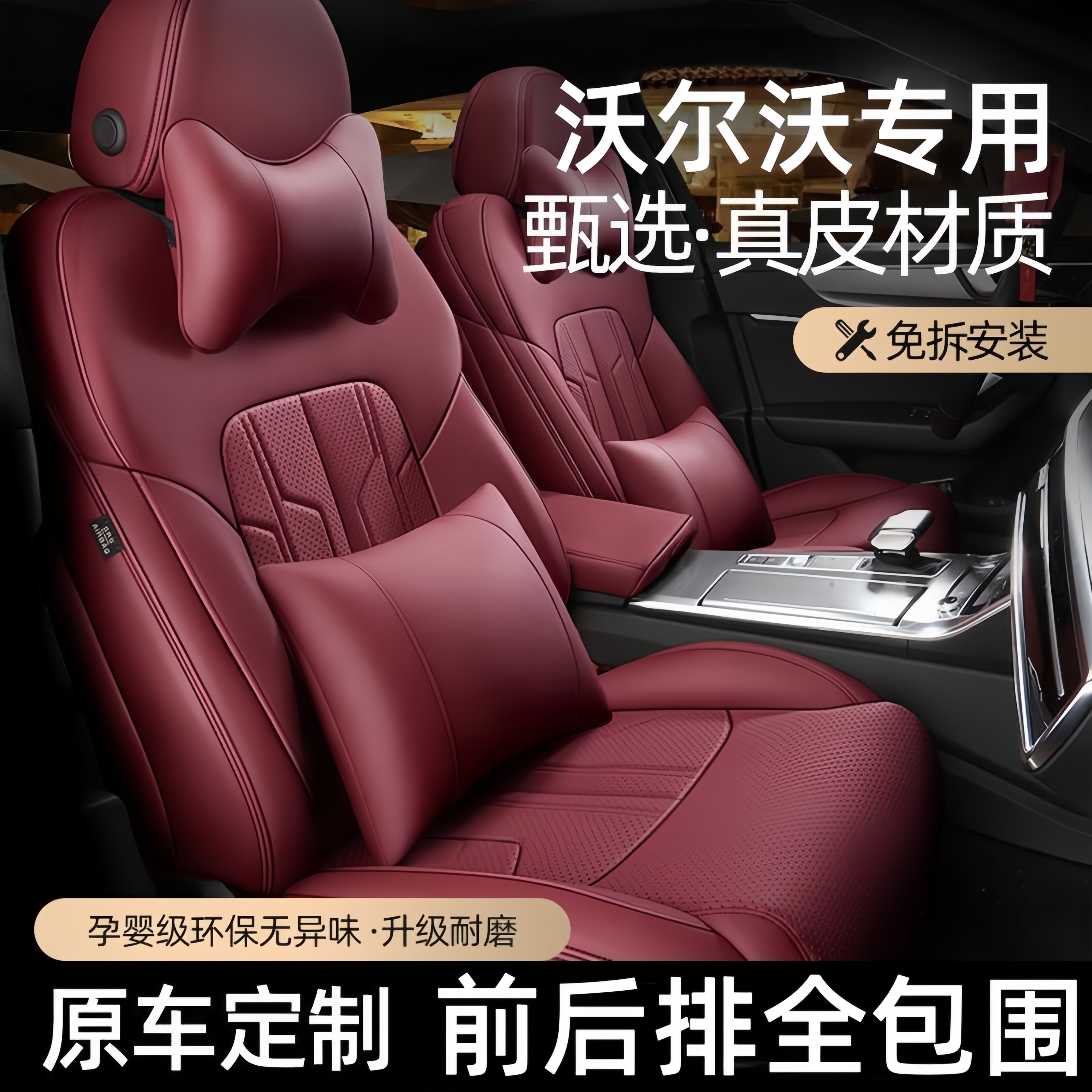 沃尔沃xc60汽车坐垫s60s90xc90四季v90v60xc40s80全包围真皮座套