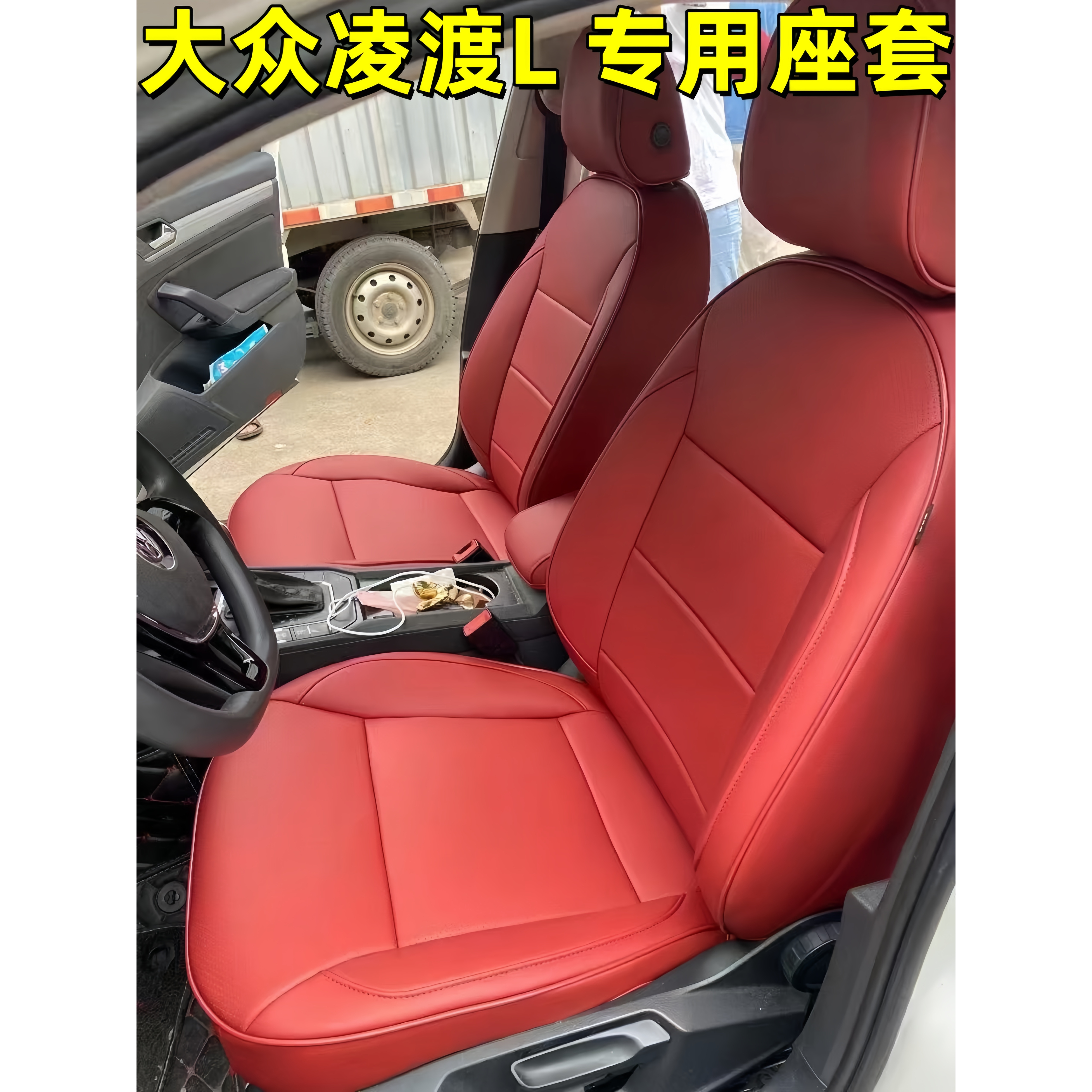 大众凌渡专用汽车坐垫四季通用座套凌度L全包座垫真皮冬季座椅套