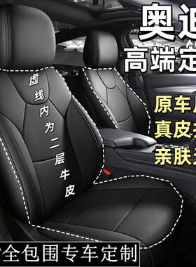 奥迪A6LA4LA3Q7Q5LQ3Q2L座椅套新款汽车座套全包真皮坐垫专用座垫