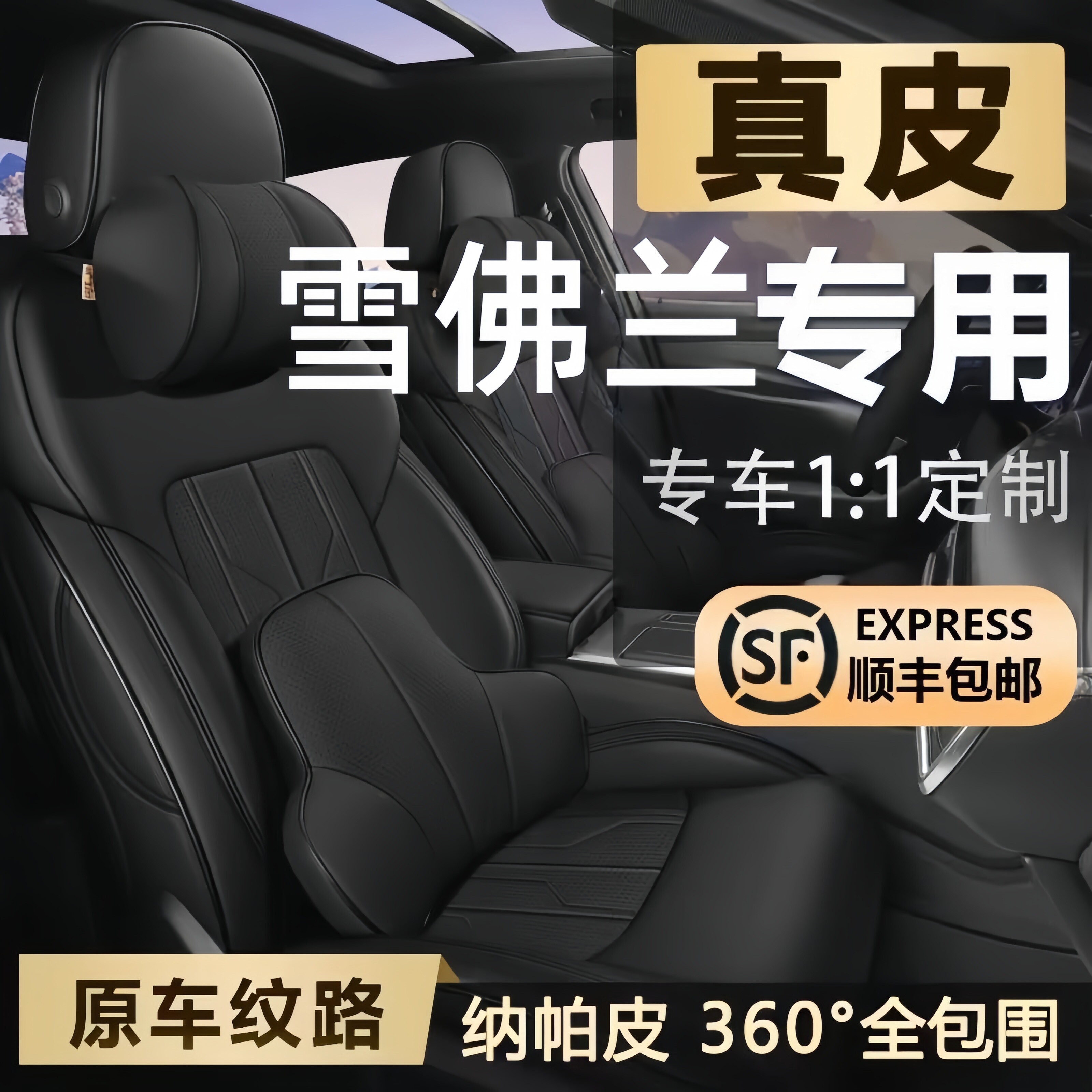雪佛兰科鲁兹科鲁泽迈锐宝科沃兹创酷赛欧全包汽车座套真皮座椅套