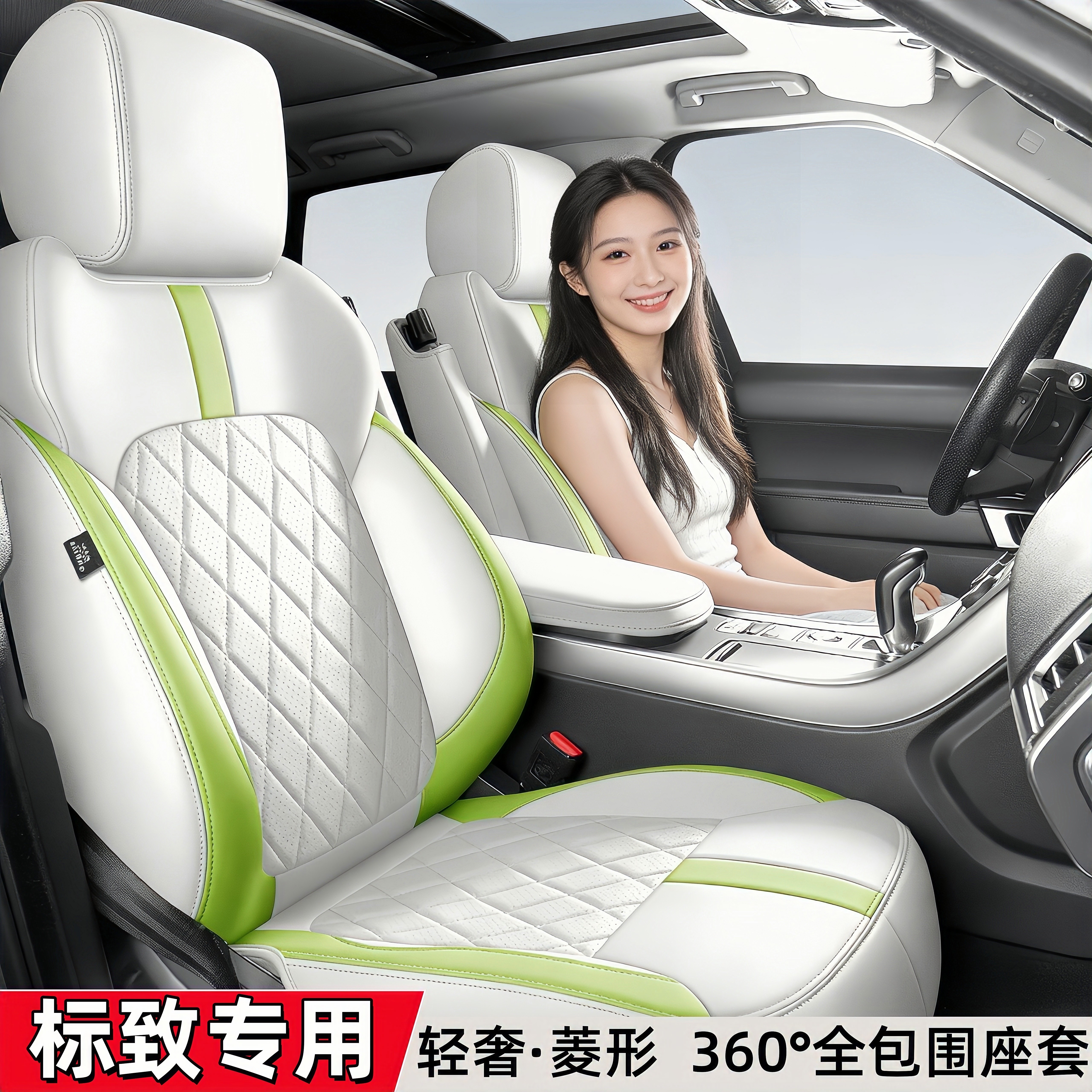标致全包围四季专车专用座套