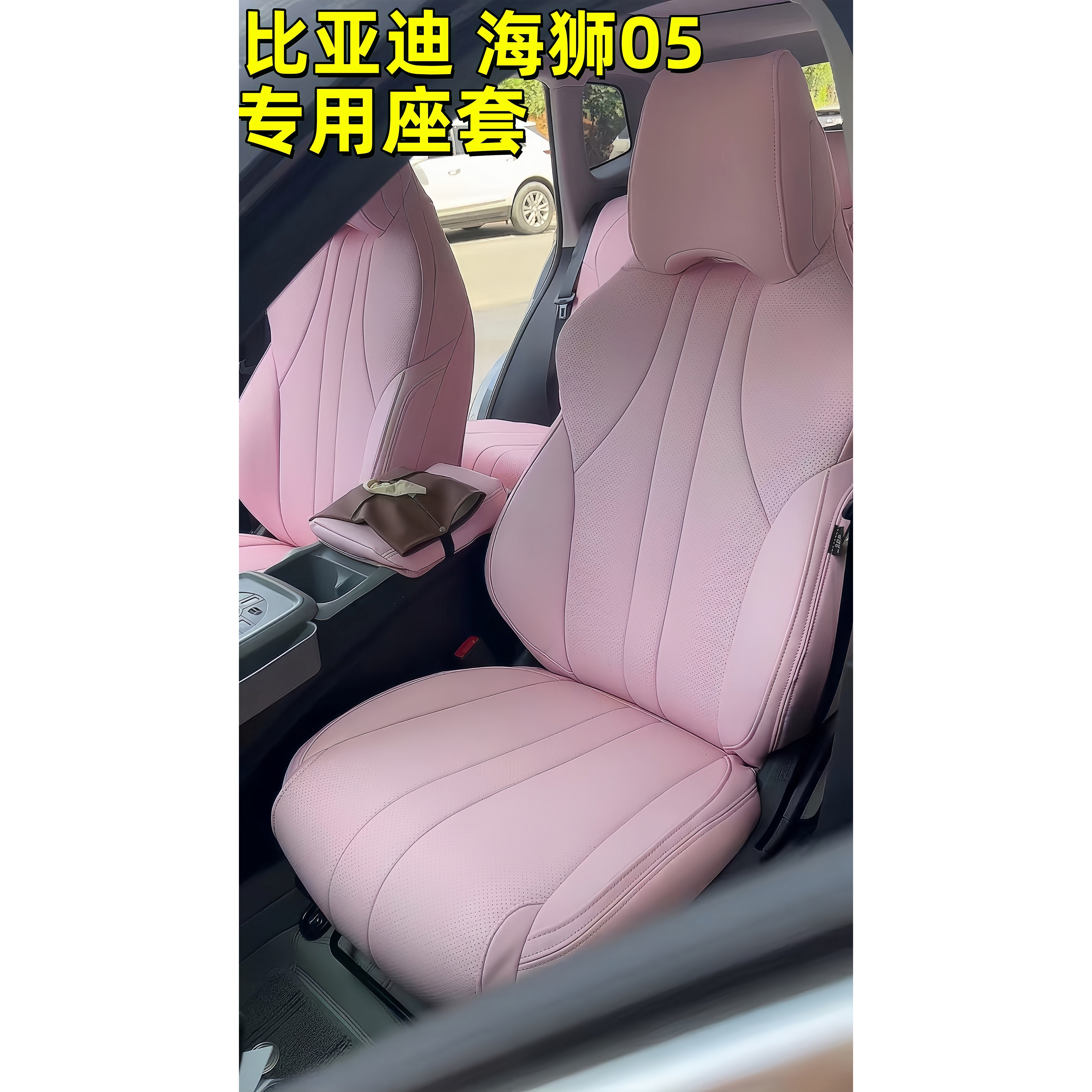 海狮05专用汽车坐垫四季全包围