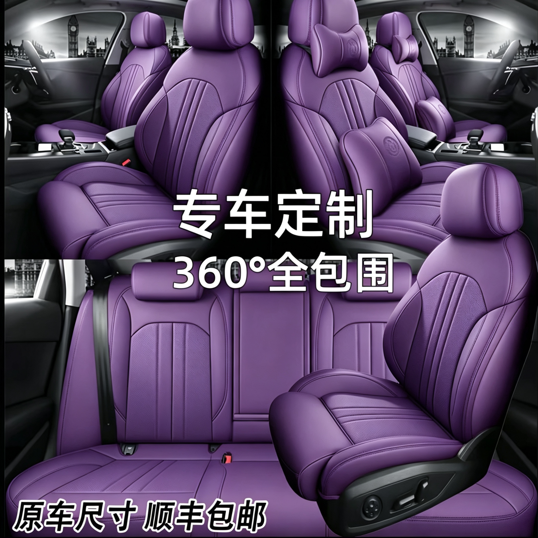 全包围真皮四季通用全包汽车座套