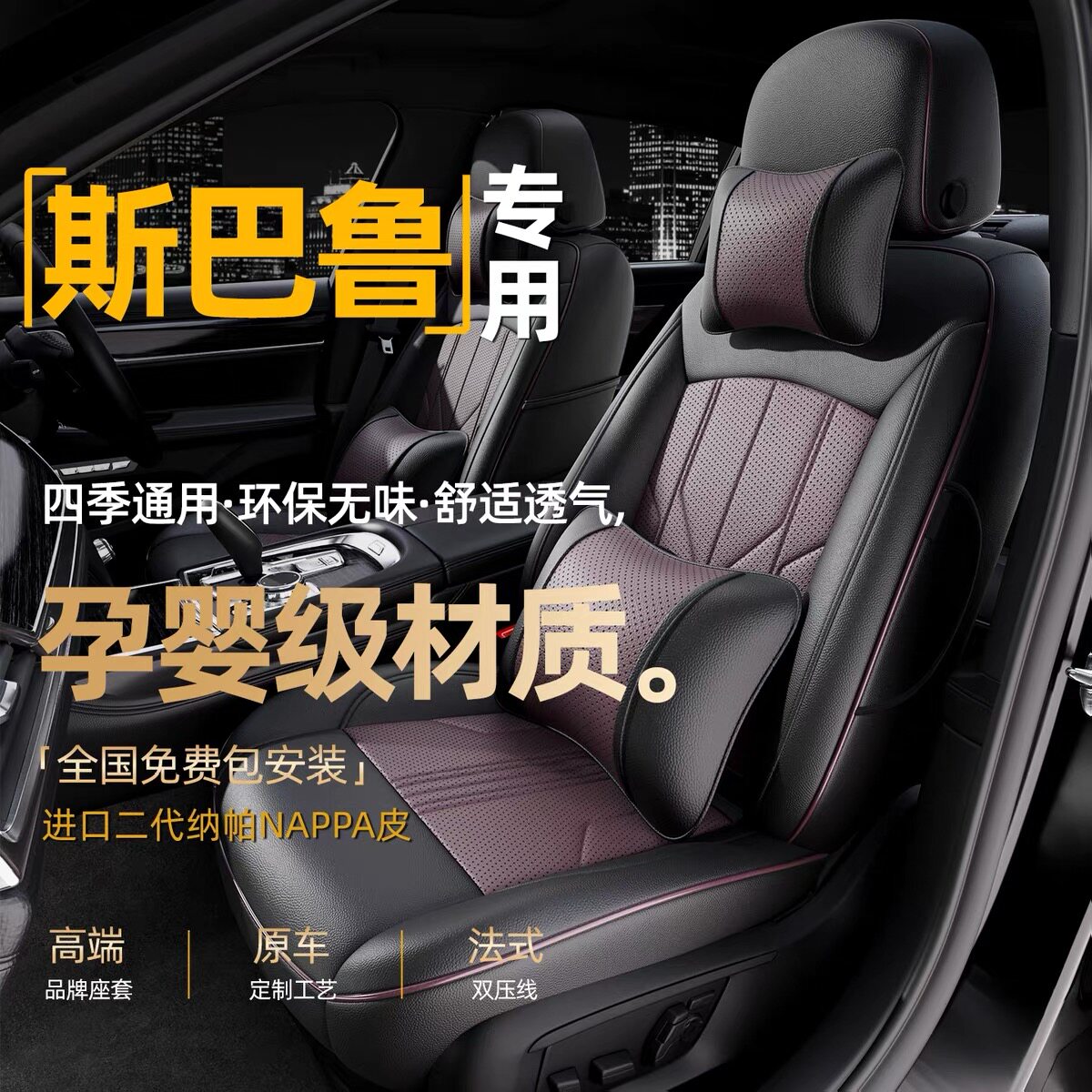 汽车座套四季通用真皮全包围坐垫