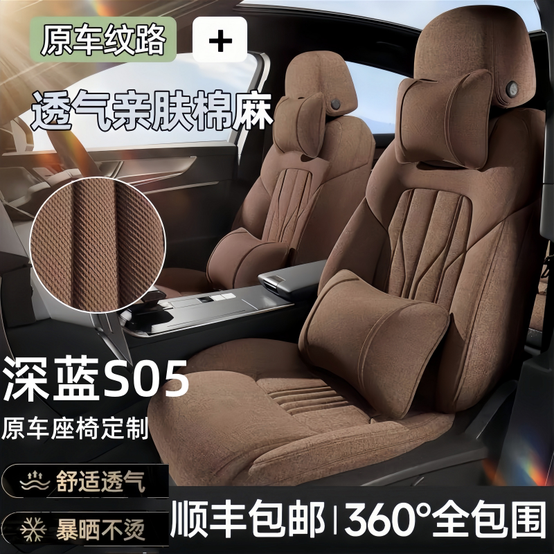 宋pro专用全包四季汽车座套