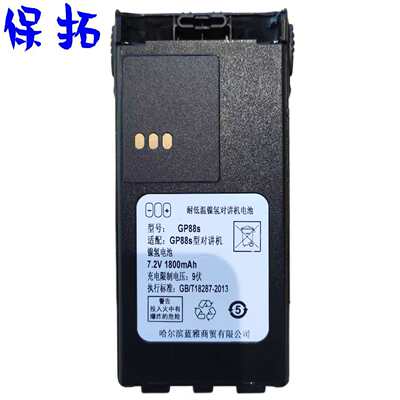 保拓 对讲机电池GP88s（块）  保拓 对讲机电池GP88s（块）