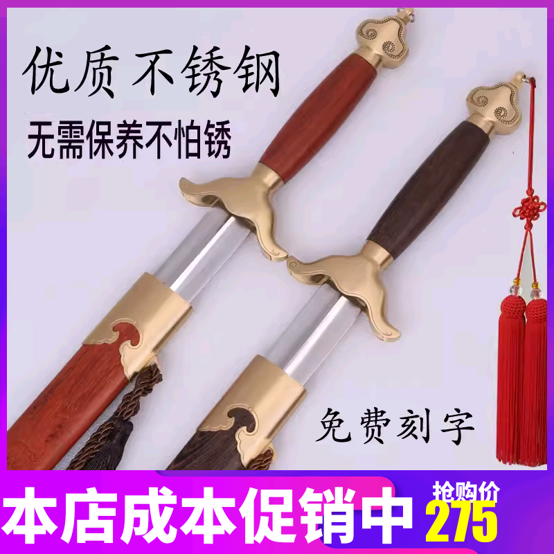 菲镪太极剑不锈钢剑太极剑男女成人健身晨练剑软剑响剑宝剑未开刃