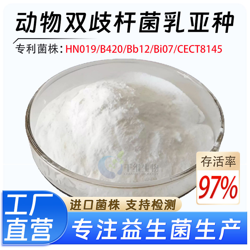 动物双歧杆菌动物亚种100亿 专利菌株进口菌粉食品级原料厂家正品,保健食品/膳食营养补充食品,益生菌,淘宝优惠券,粉丝福利购,淘宝优惠卷