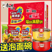 康师傅方便面福满多香辣红烧牛肉面袋装 泡面送碗整箱上汤排骨面