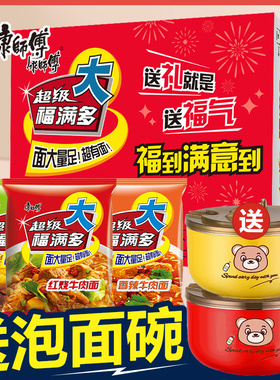 康师傅方便面福满多香辣红烧牛肉面袋装泡面送碗整箱上汤排骨面
