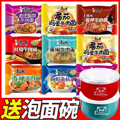 康师傅经典袋面多口味送泡面碗