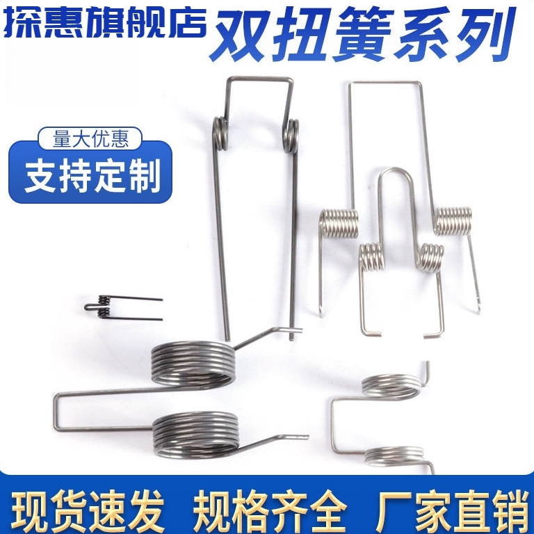 拍网弹簧90-180度不锈钢电弹簧