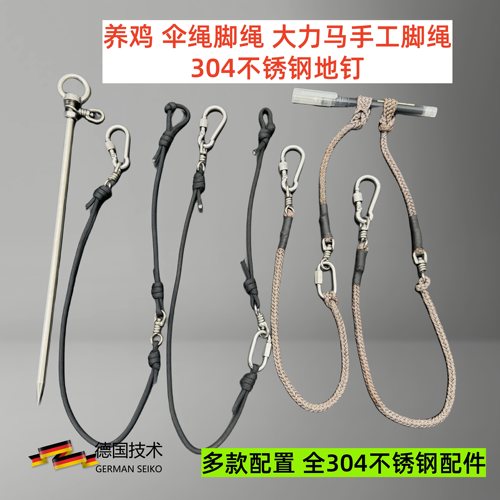 原茶花鸡绑脚绳子 七彩鸡山牵引绳 原茶花鸡脚绳绑脚绳放飞牵引绳