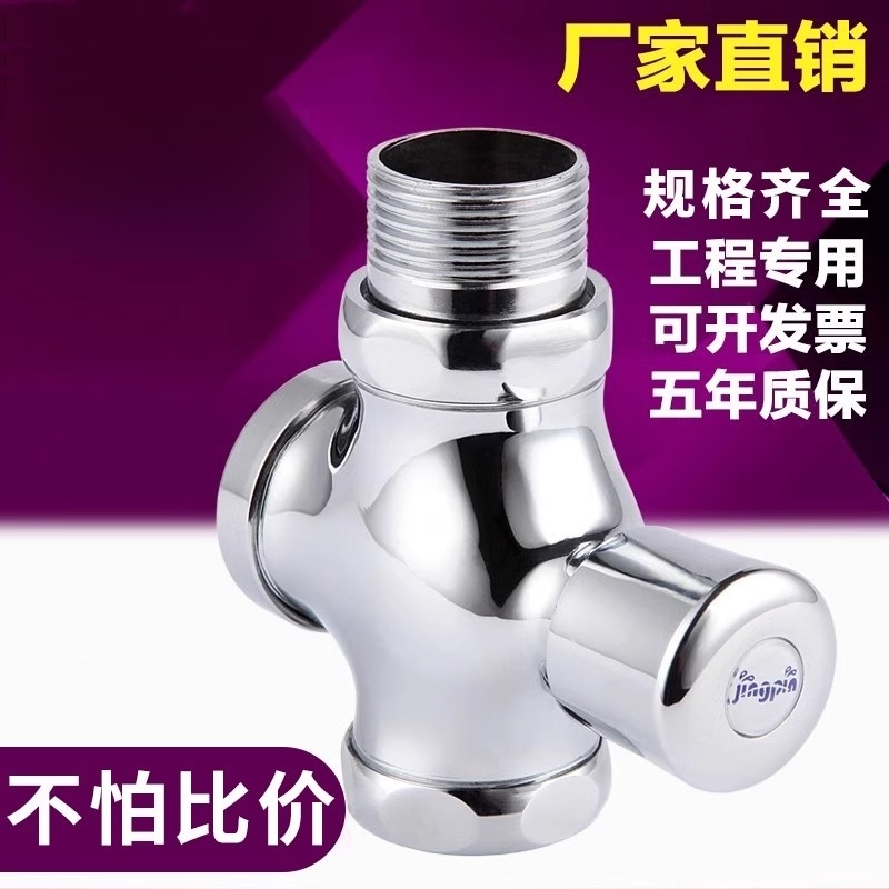 延时按压式冲水阀手按小便池蹲便器大便冲洗阀厕所阀门开关