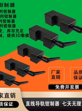 直线导轨钳制器滑块夹紧固定环夹具滑块锁限位器FF1501A/20/25