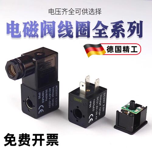 全铜电磁阀线圈AC220V 4v310-10阀头4v210一08纯铜4v410 DC24V