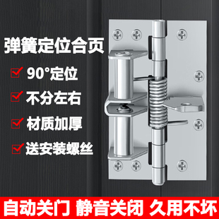 自动关门闭门器弹簧合页缓冲回弹装置隐形门铰链90度直角定位神器