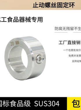 GDZS不锈钢304单孔双孔限位环顶丝固定环光轴调节环定位环止推环