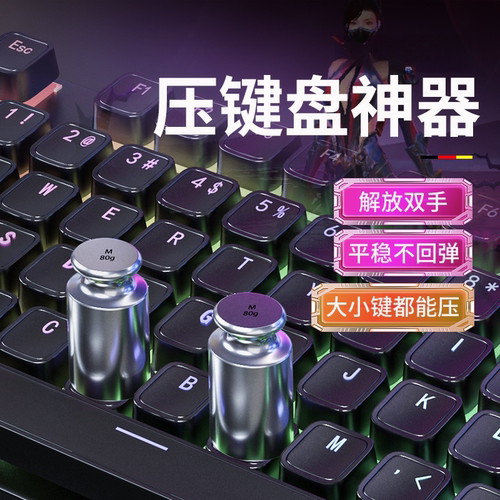压键盘神器砝码卡键盘自动按压器qq三国辅助器物理按键压按键卡小