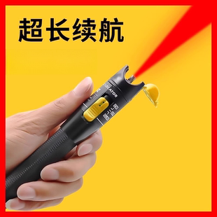 红光笔光纤打光激光30公里测光缆测试仪超强测光笔50mw光源检测笔