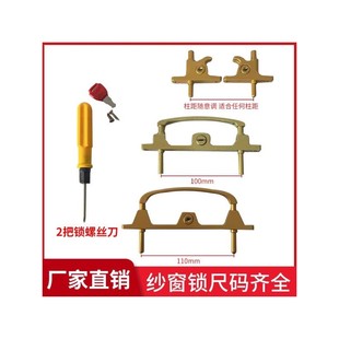 金刚网纱窗两点锁易拆卸框中框防盗把手金刚砂带钥匙锁具三推配件