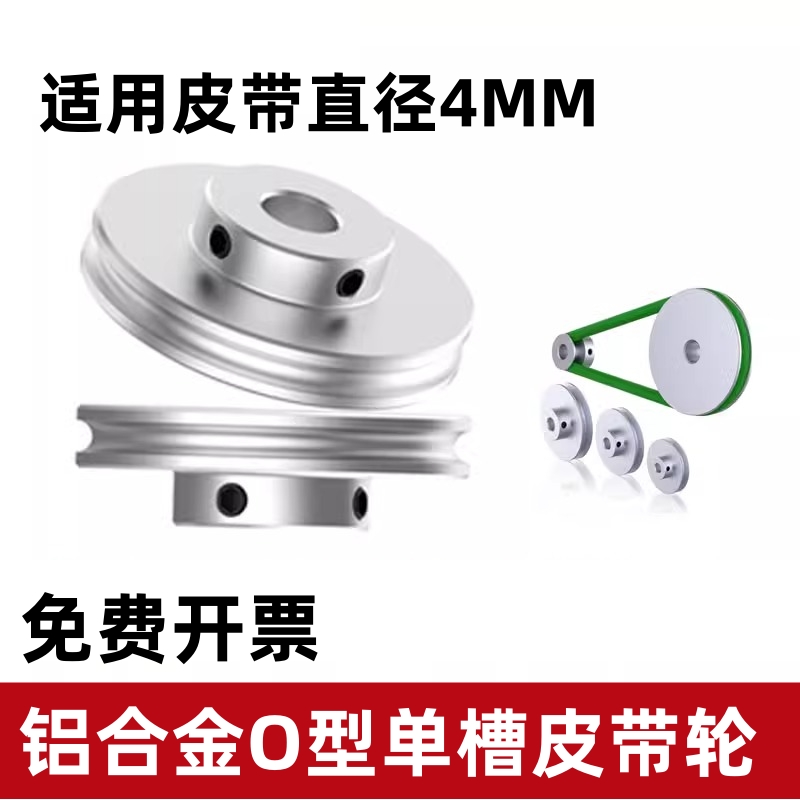 铝合金pu圆形单槽皮带轮大全接驳台小型电机小马达皮带盘圆皮带轮
