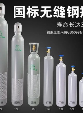 小型氩弧焊便携式氩气瓶8L10L12L14L小钢瓶氮气氧气二氧工业气罐