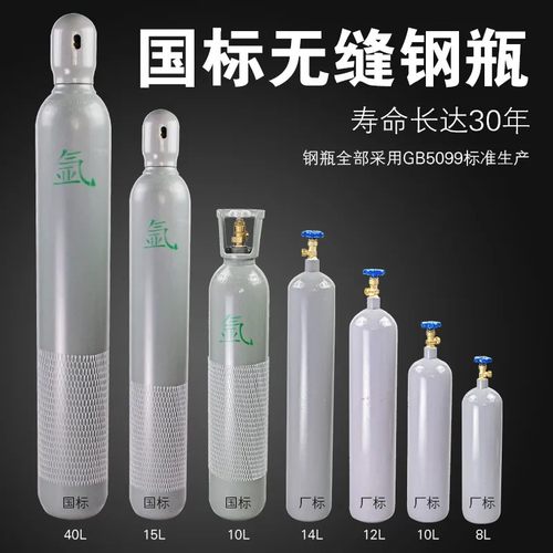 小型氩弧焊便携式氩气瓶8L10L12L14L小钢瓶氮气氧气二氧工业气罐