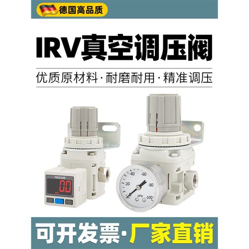 IRV真空C06负压C08减压阀10压力LC10调节阀20限压阀调压阀BG稳压