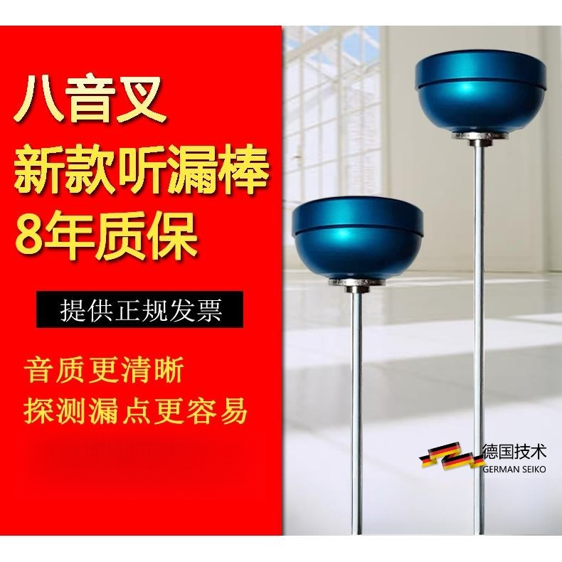 全金属听漏棒机械式听音杆管道测漏检测仪查漏棒消防管道漏水检测