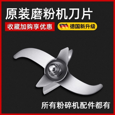 粉碎机配件不锈钢磨粉机刀片打粉机卡扣螺帽碳刷开关盒研磨机电机