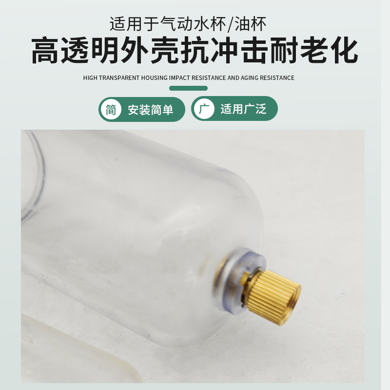 气动油水分离器过滤器油杯水杯AFC/BFR/AW2000 3010 4000修理配件