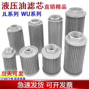 机床机油过滤网注塑机滤网液压泵滤芯液压油滤油器液压吸油过滤器