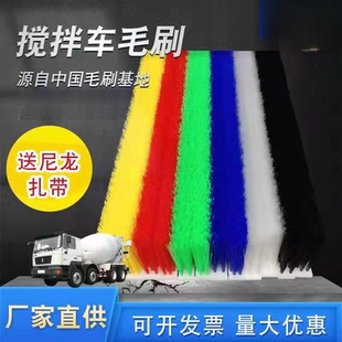 水泥混凝土搅拌车罐体清洁毛刷清扫除尘条刷罐车排刷软毛不伤车漆