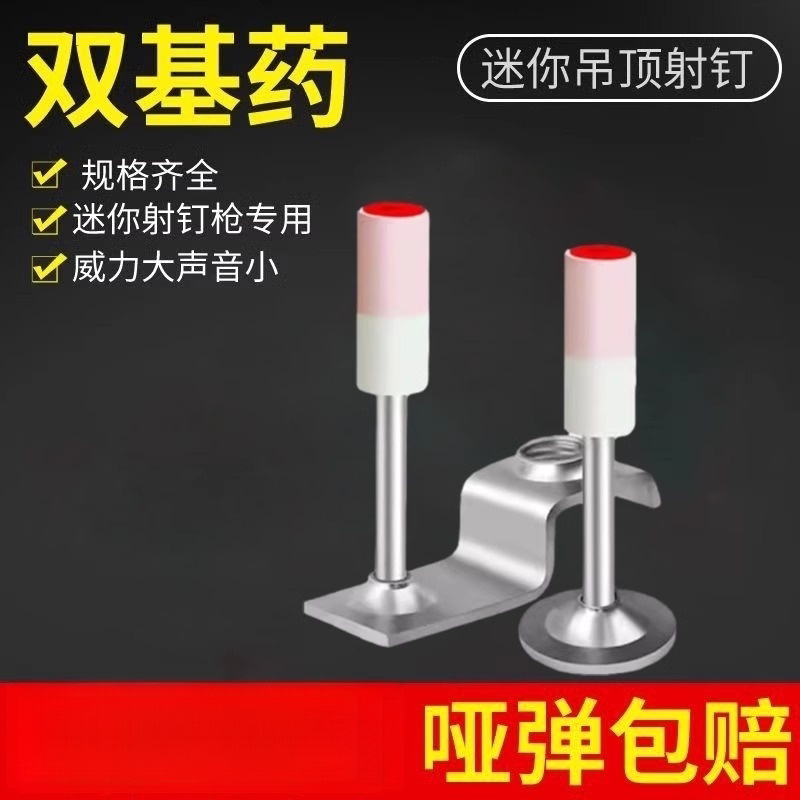 泡钉枪一体射钉炮钉枪钉子迷你吊顶神器炮钉枪钉管卡大小消防钢钉图片