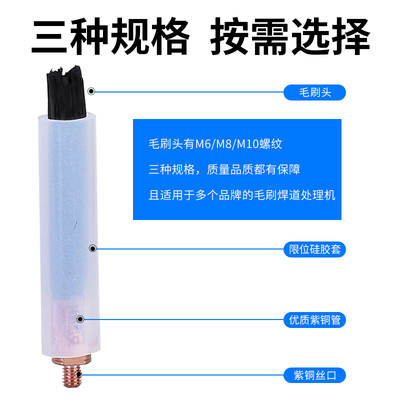 焊道处理机毛刷头清洗机枪头不锈钢m6M8焊点电解焊缝清洗枪